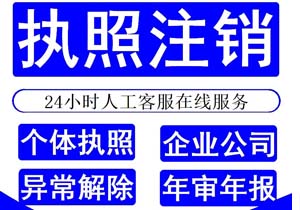 注銷公司顯示稅務未注銷(稅務系統顯示未注銷,公司被注銷) 注銷公司顯示稅務未注銷(稅務系統顯示未注銷,公司被注銷)