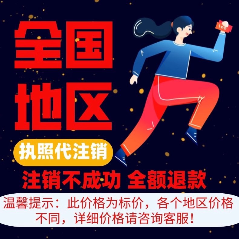 云南交投生態科技股份有限公司苗花分公司注銷完成