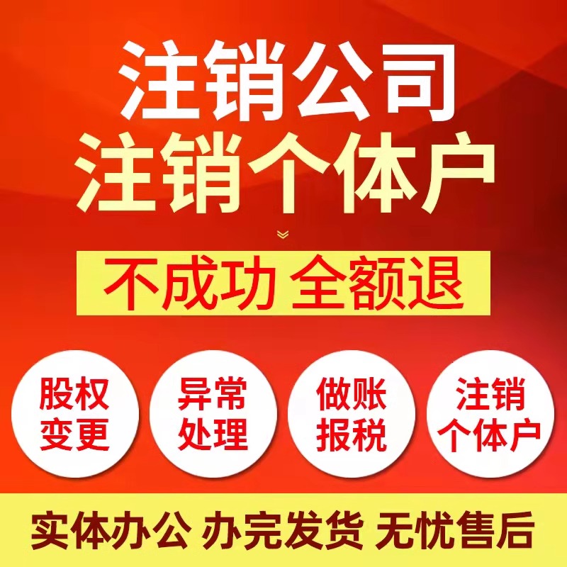 旭旭寶寶近期退出多家公司，5家關聯公司均為注銷狀態，工作室秒掛電話
