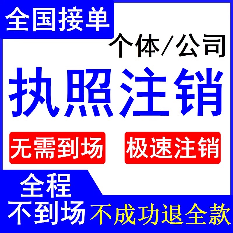 庫迪咖啡大連公司注銷