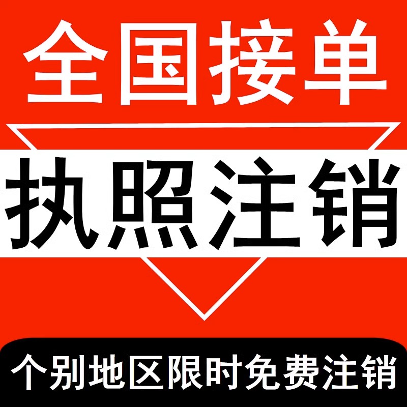庫迪咖啡大連有限公司由存續變更為注銷