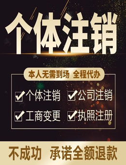 注銷登報